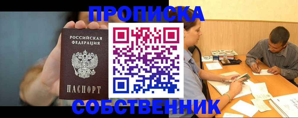 миграционный учет в Нарьян-Маре