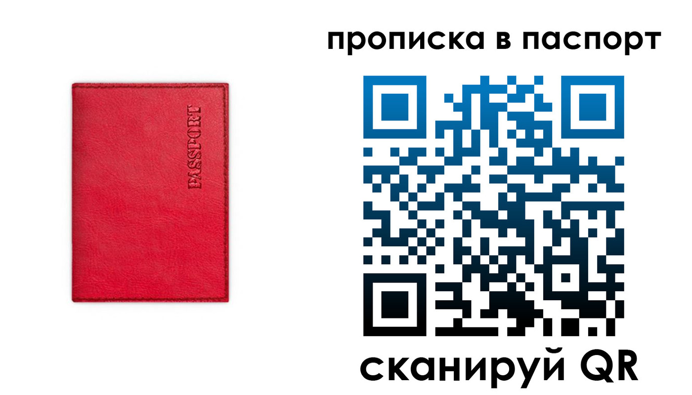 временная регистрация гарантия в Нарьян-Маре