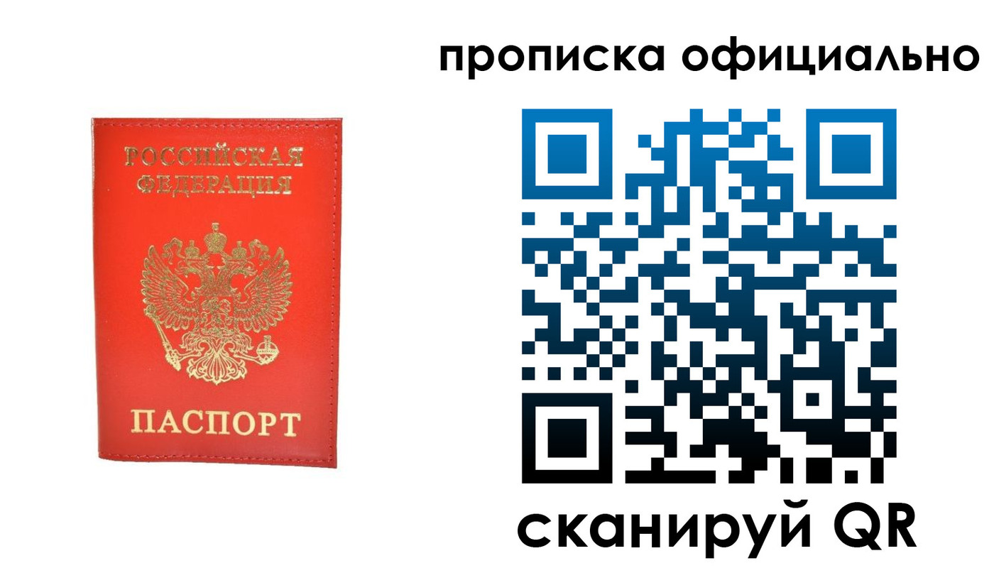временная регистрация гарантия в Нарьян-Маре