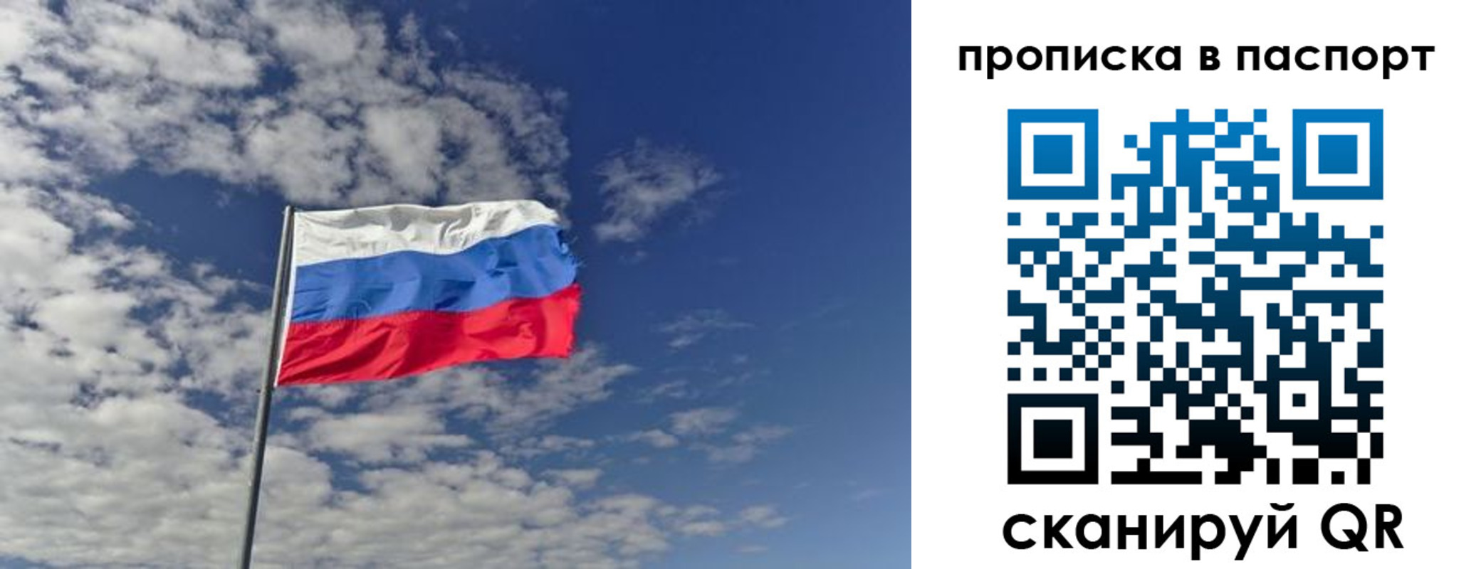 прописка от собственника в Нарьян-Маре