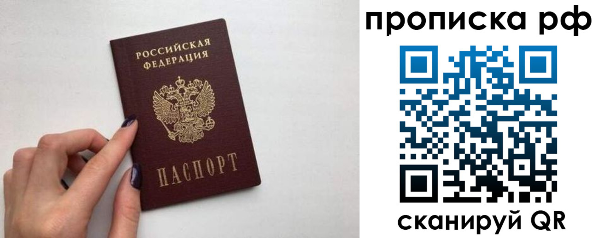 прописка в квартире в Нарьян-Маре