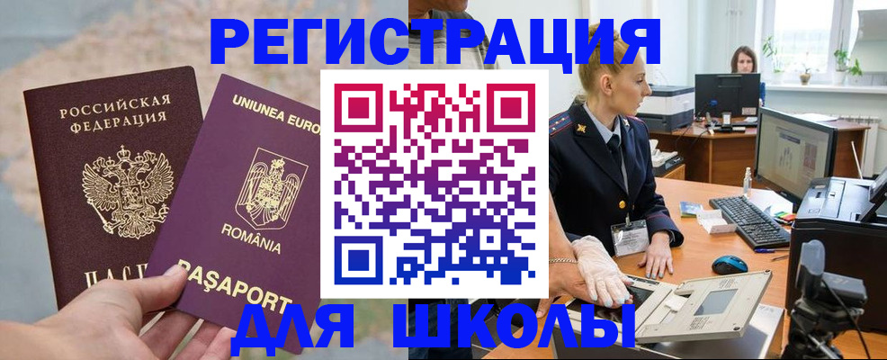 прописка для кредита в Нарьян-Маре
