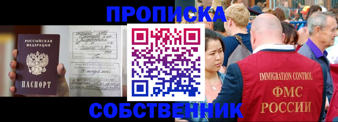 временная регистрация гарантия в Нарьян-Маре