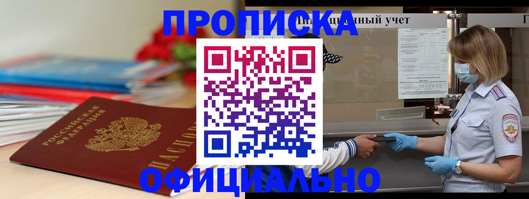 временная регистрация адрес в Нарьян-Маре