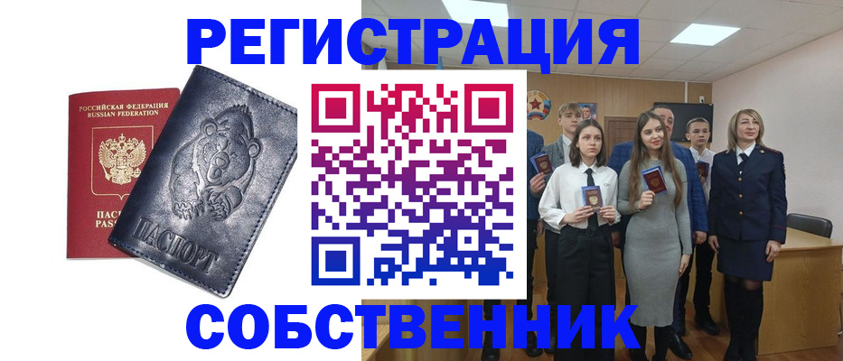 прописка в Нарьян-Маре