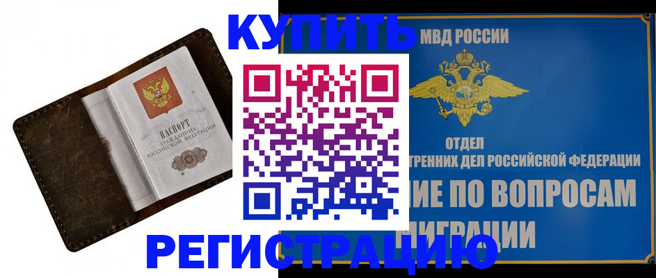 прописка поиск в Нарьян-Маре