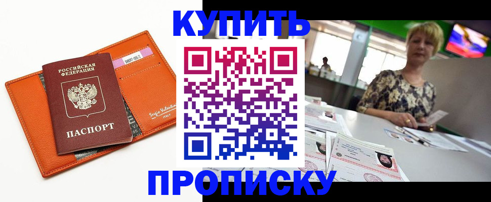 прописка поиск в Нарьян-Маре