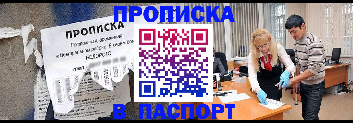 временная регистрация собственник в Нарьян-Маре