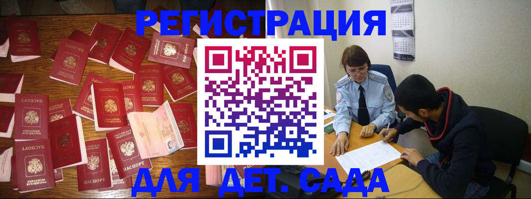 регистрация в Нарьян-Маре