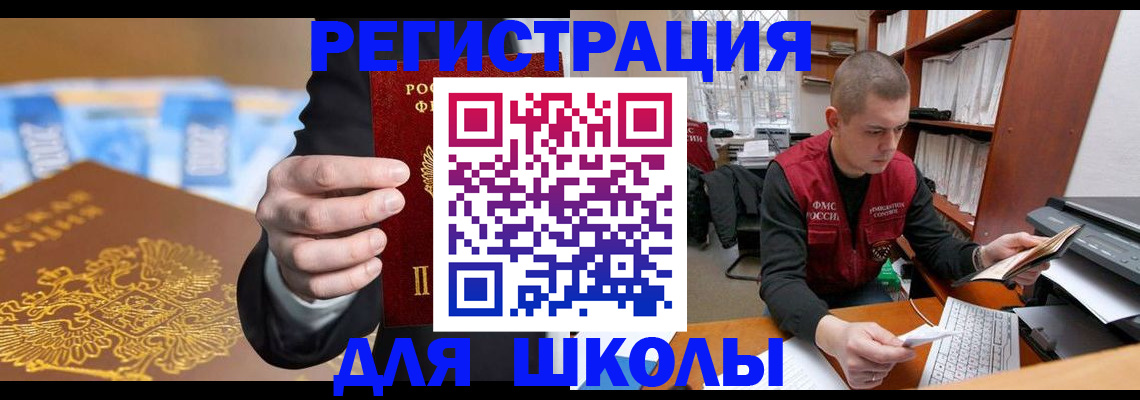прописка в квартире в Нарьян-Маре