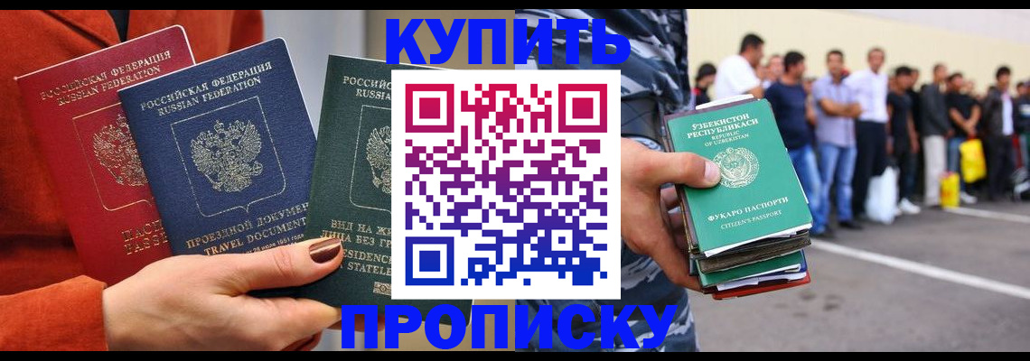 временная регистрация поиск в Нарьян-Маре